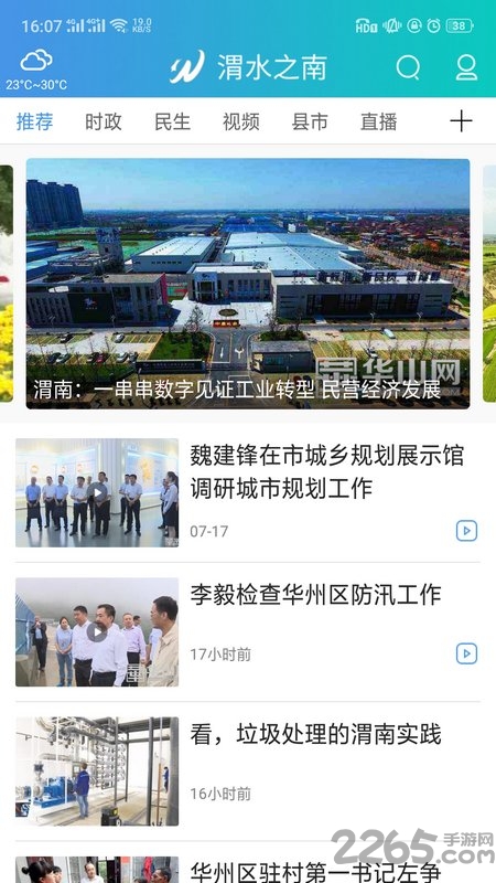 医保监管app 医保监管手机版