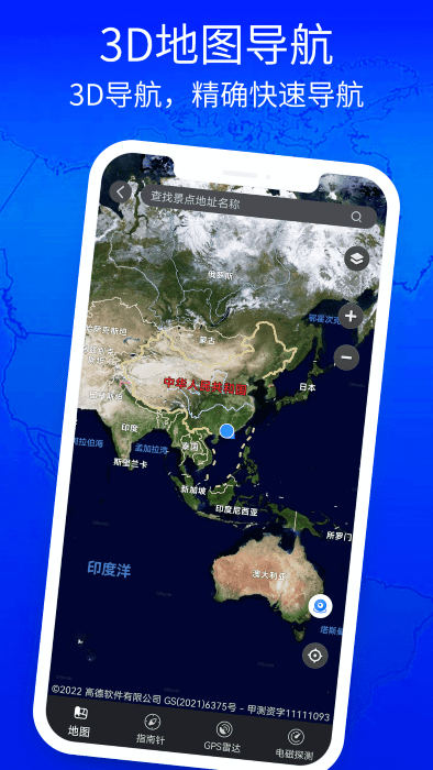 3d奥维高清街景地图手机版