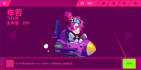 mush dash怎么换角色