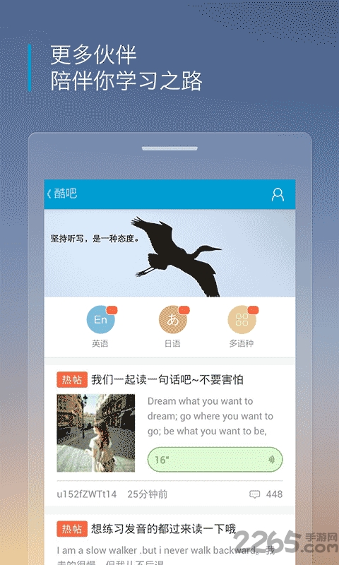 沪江听力酷app 沪江听力酷手机版下载