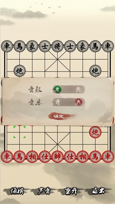 象棋天天玩游戏