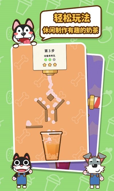 我的奶茶屋最新版