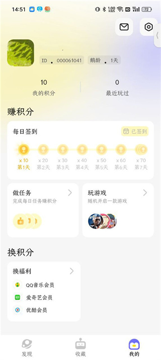 鹅盒积分有什么用 鹅盒积分用法介绍