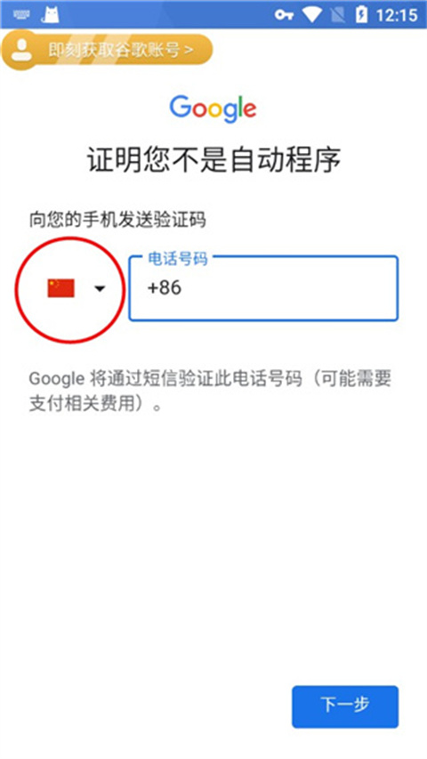 ourplay绑定手机号方法 ourplay绑定手机号教程