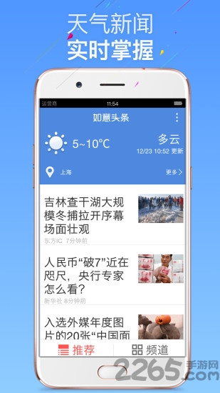 如意老人大字体桌面app
