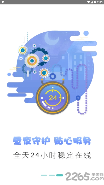 阿拇云手机免费版