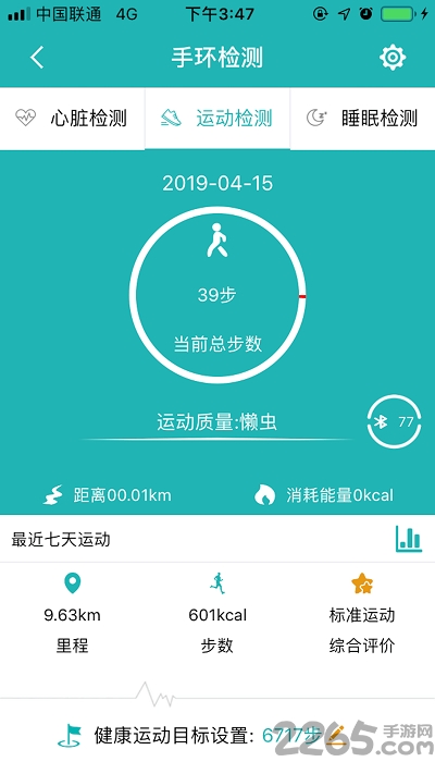 心康云最新版