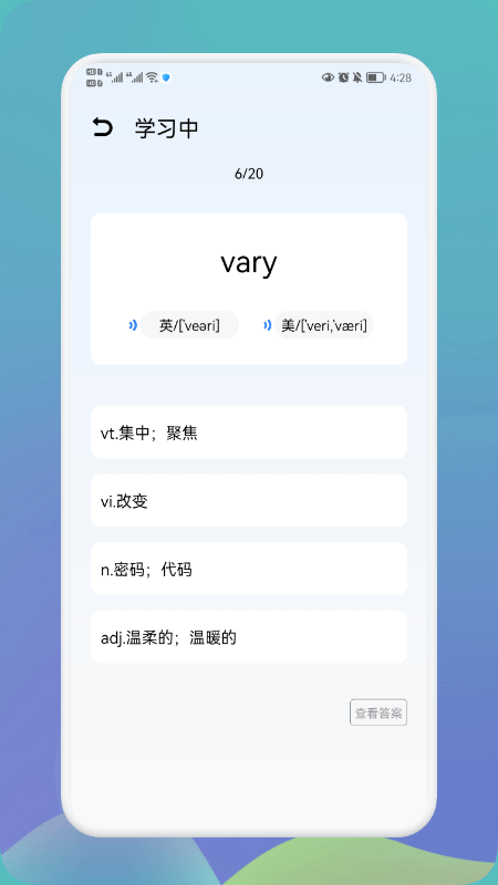 list单词本app list单词本软件
