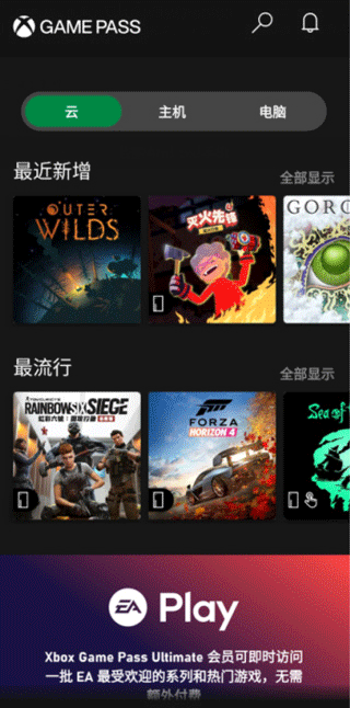 xbox云游戏如何使用 xbox云游戏手机怎么玩