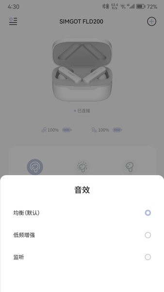 兴戈官方app simgot app