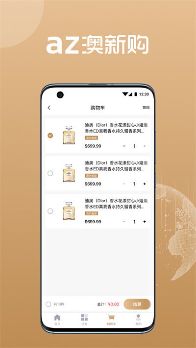 az澳新购app