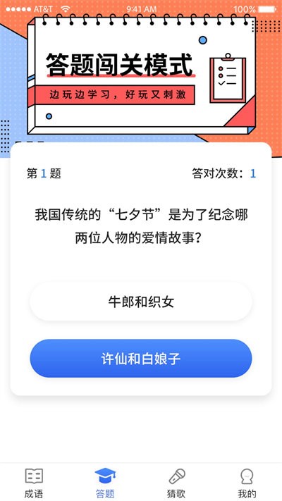 汉字多多app 汉字多多最新版下载