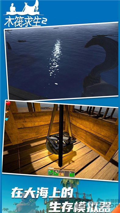 木筏求生二联机版