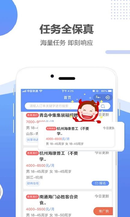 职多多官方版 职多多app下载