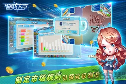 游戏大亨模拟ceo手机版