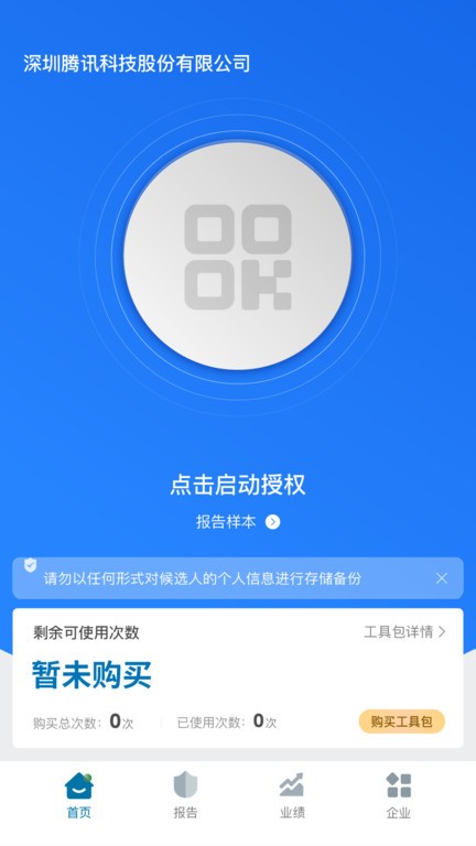 用工宝官方版 用工宝app下载