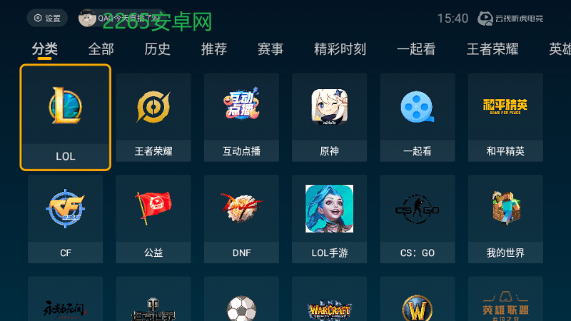 云视听虎电竞看lpl夏季赛方法 云视听虎电竞看lpl夏季赛教程