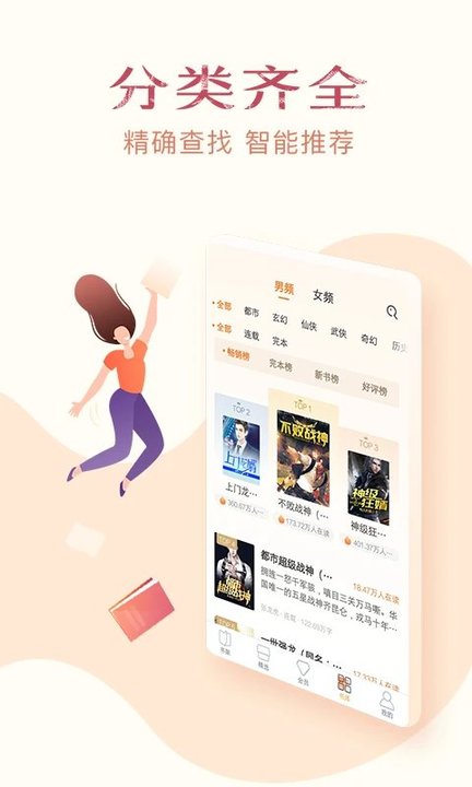 免费小说合集app 免费小说合集app下载