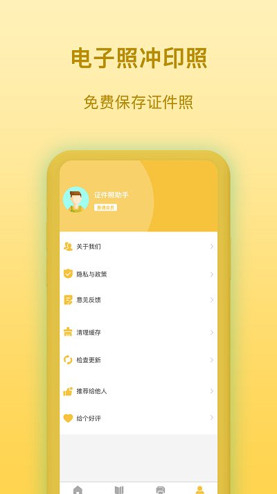证件照换底色+客户端