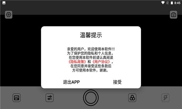 哔咔相机最新版