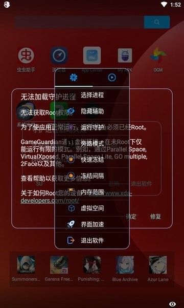 AR全防软件 AR全防脚本下载