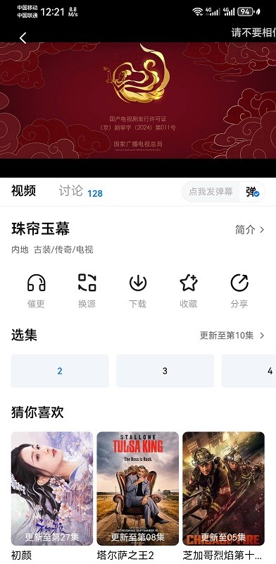 剧白白追剧官方免费教程 剧白白追剧官方免费教程