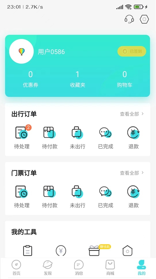 乐游游平台 乐游游app下载