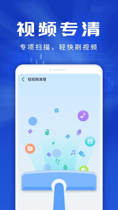 旋风优化伴侣app