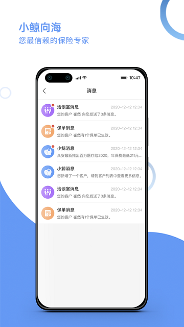 保险专家官方版