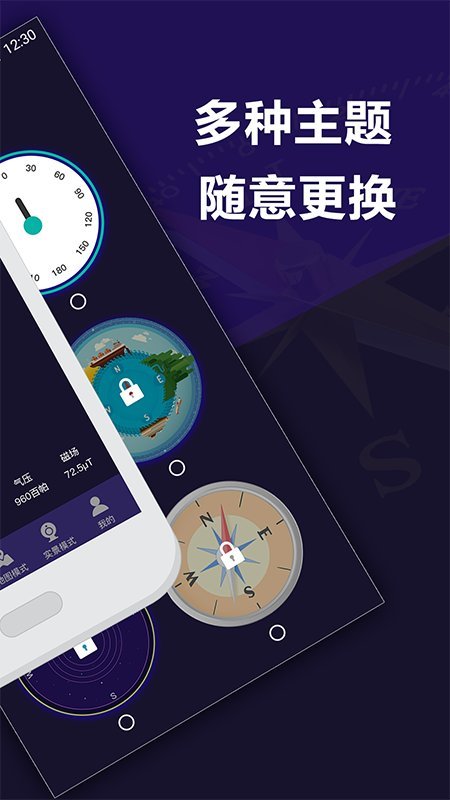 指南针户外地图app 指南针户外地图官方版