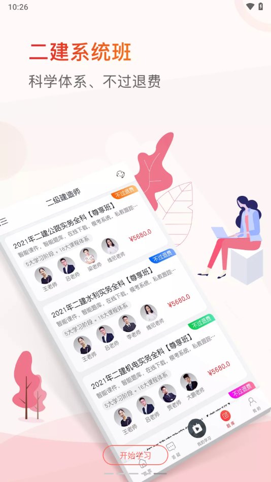 亦申app官方版