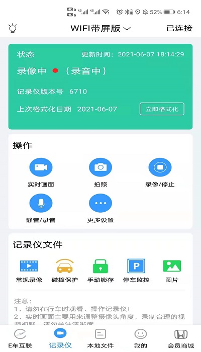 dvrlink行车记录仪 dvrlink本田官方版下载