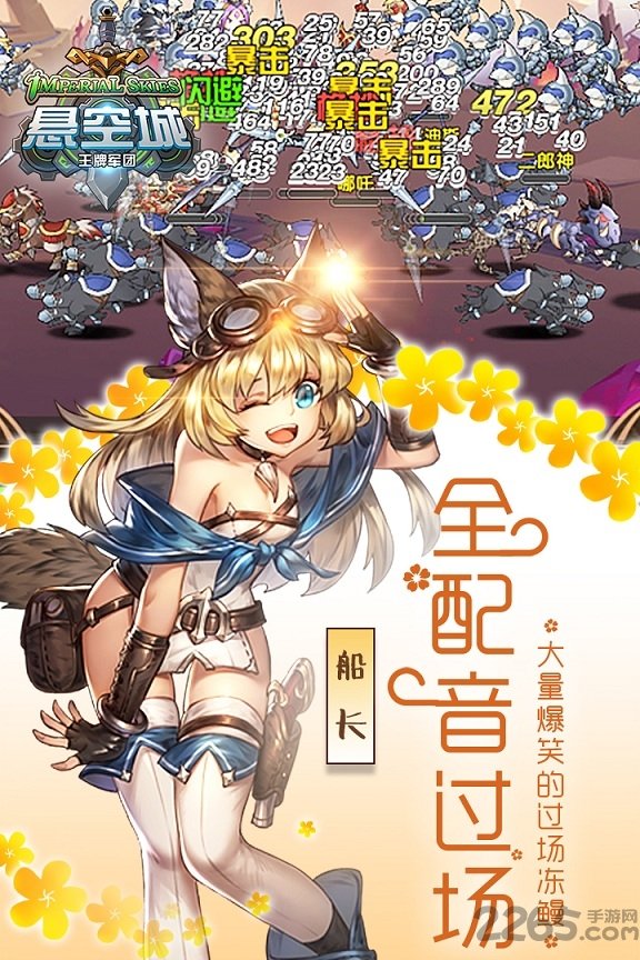 悬空城手游九游版