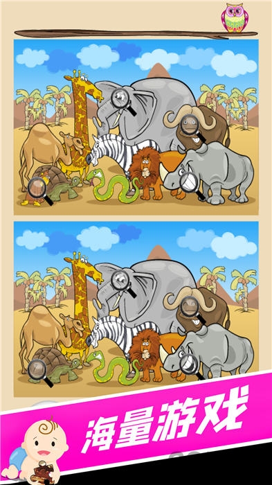 宝宝游戏派对手机版