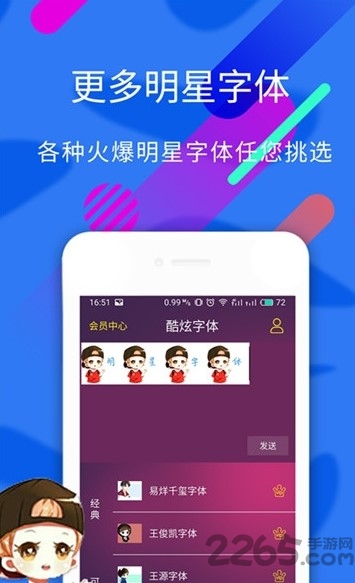手机彩虹字体生成器手机版 手机彩虹字体软件下载