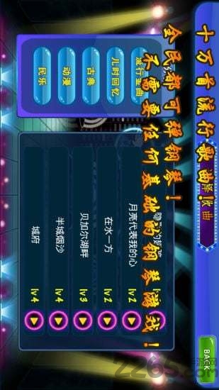 小熊钢琴手机版