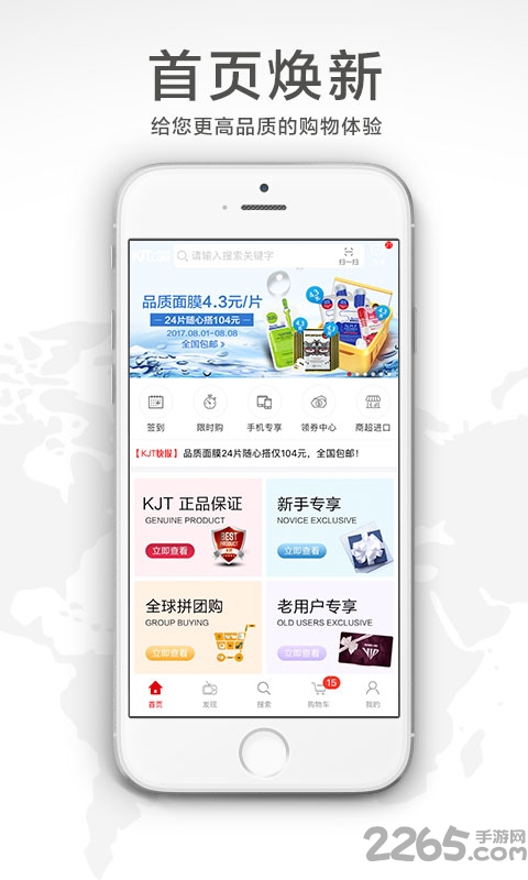 跨境通 跨境通手机版下载