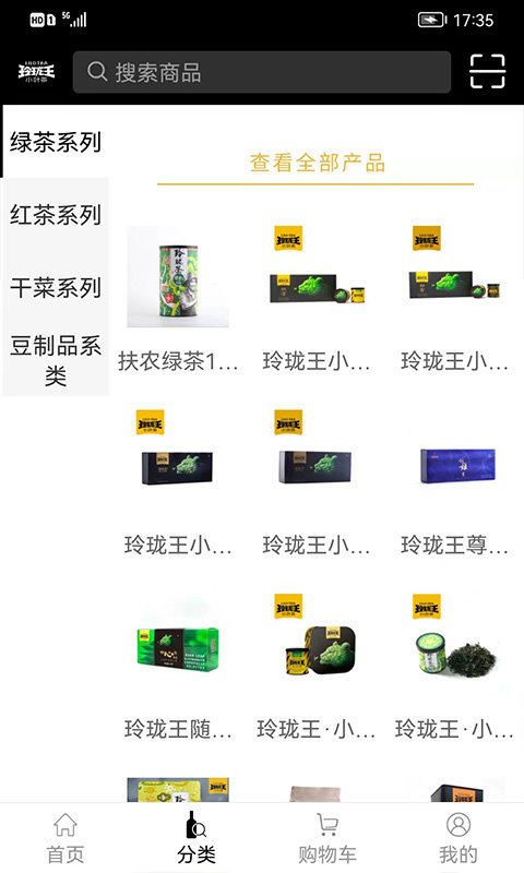 玲珑王手机商城