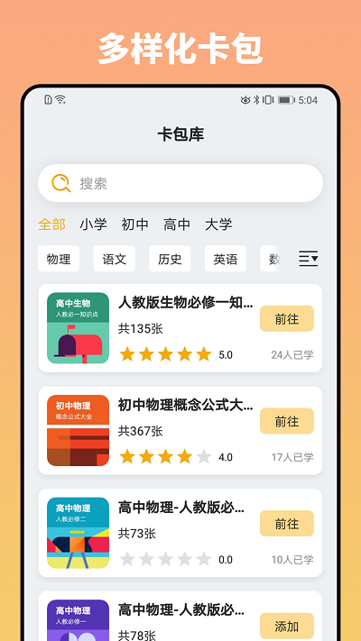 妙记app 妙记手机版下载