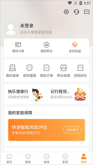 平安好生活使用教程 平安好生活使用教程
