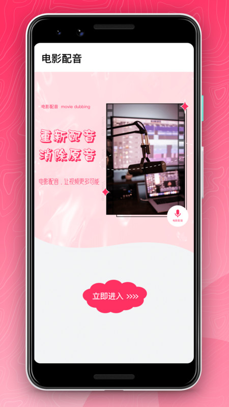 樱桃音频编辑官方版