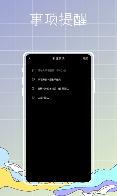 践迹主题商店app 践迹主题商店手机版
