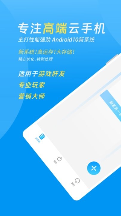 达龙云手机官方版 达龙云手机app下载