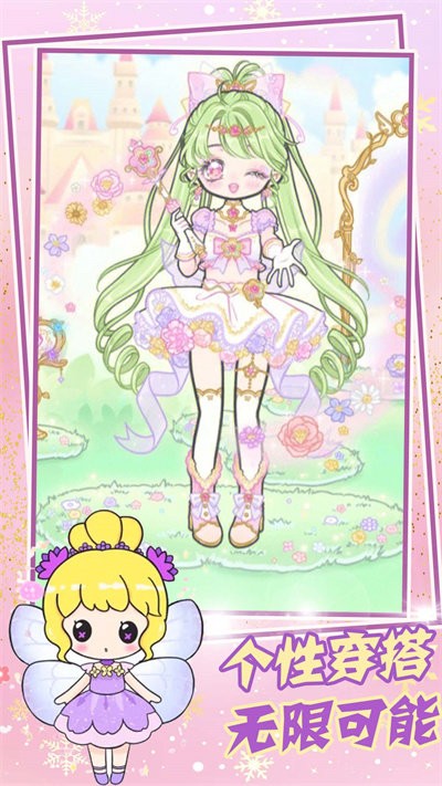 甜心小萝莉装扮最新版