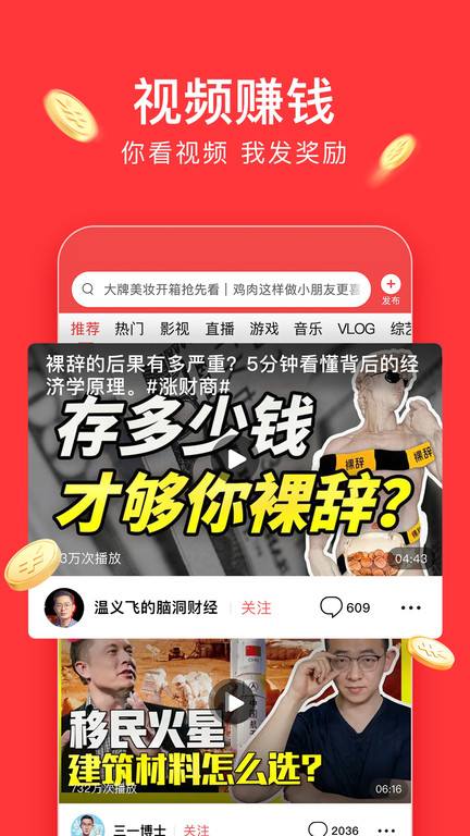 今日头条极速版app 今日头条极速版下载免费安装