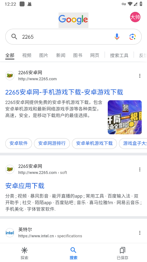 google搜索手机版 google搜索app下载