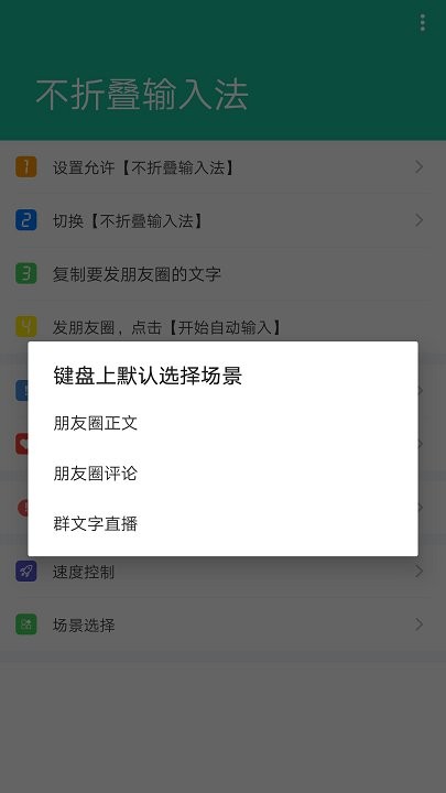 不折叠输入法最新版本