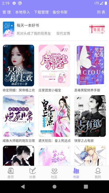 云吞小说软件