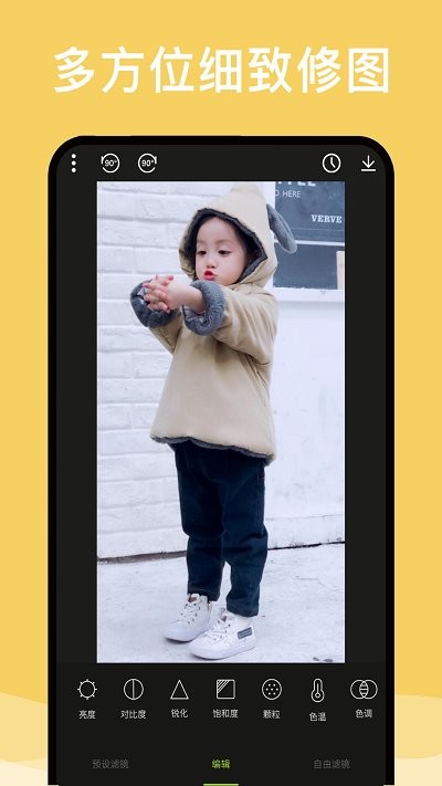 美图自拍神器软件