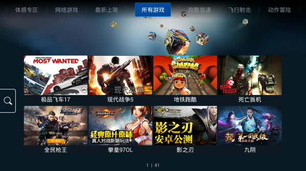 飞智游戏厅电视版 飞智游戏厅TV版下载